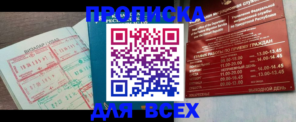 временная регистрация поиск в Павловском Посаде