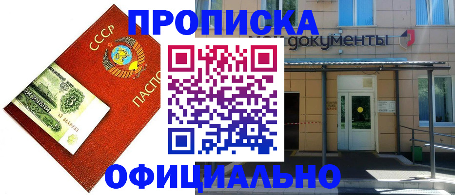 прописка для школы в Павловском Посаде